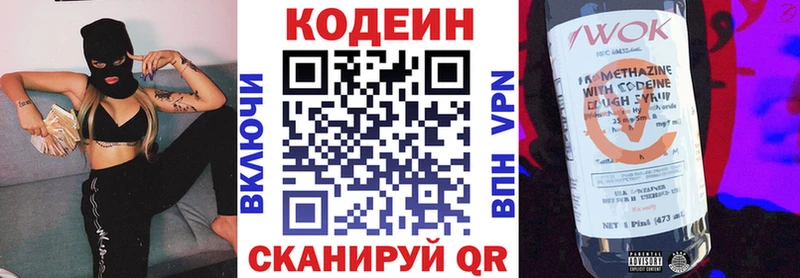 как найти закладки  Анжеро-Судженск  МЕГА   Кодеиновый сироп Lean Purple Drank 