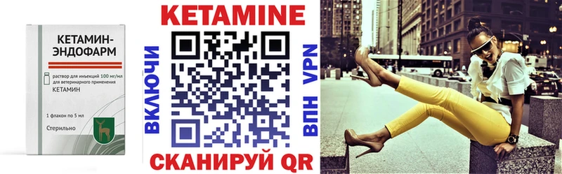 КЕТАМИН VHQ  дарнет шоп  Анжеро-Судженск 